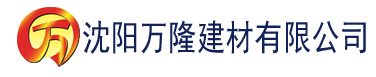 沈阳芭乐视频app色版下载建材有限公司_沈阳轻质石膏厂家抹灰_沈阳石膏自流平生产厂家_沈阳砌筑砂浆厂家